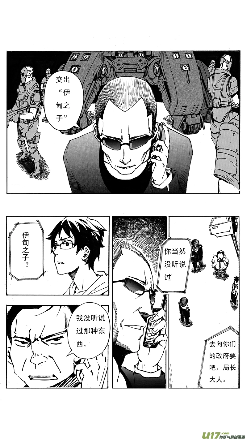 01_MISSION 1 天使降临1 第39页