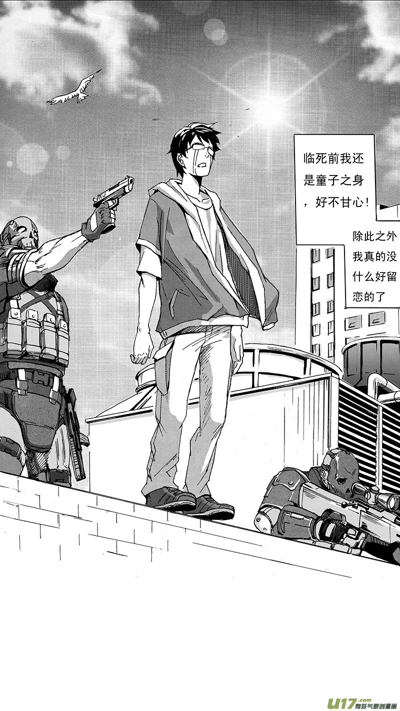 01_MISSION 1 天使降临1 第44页