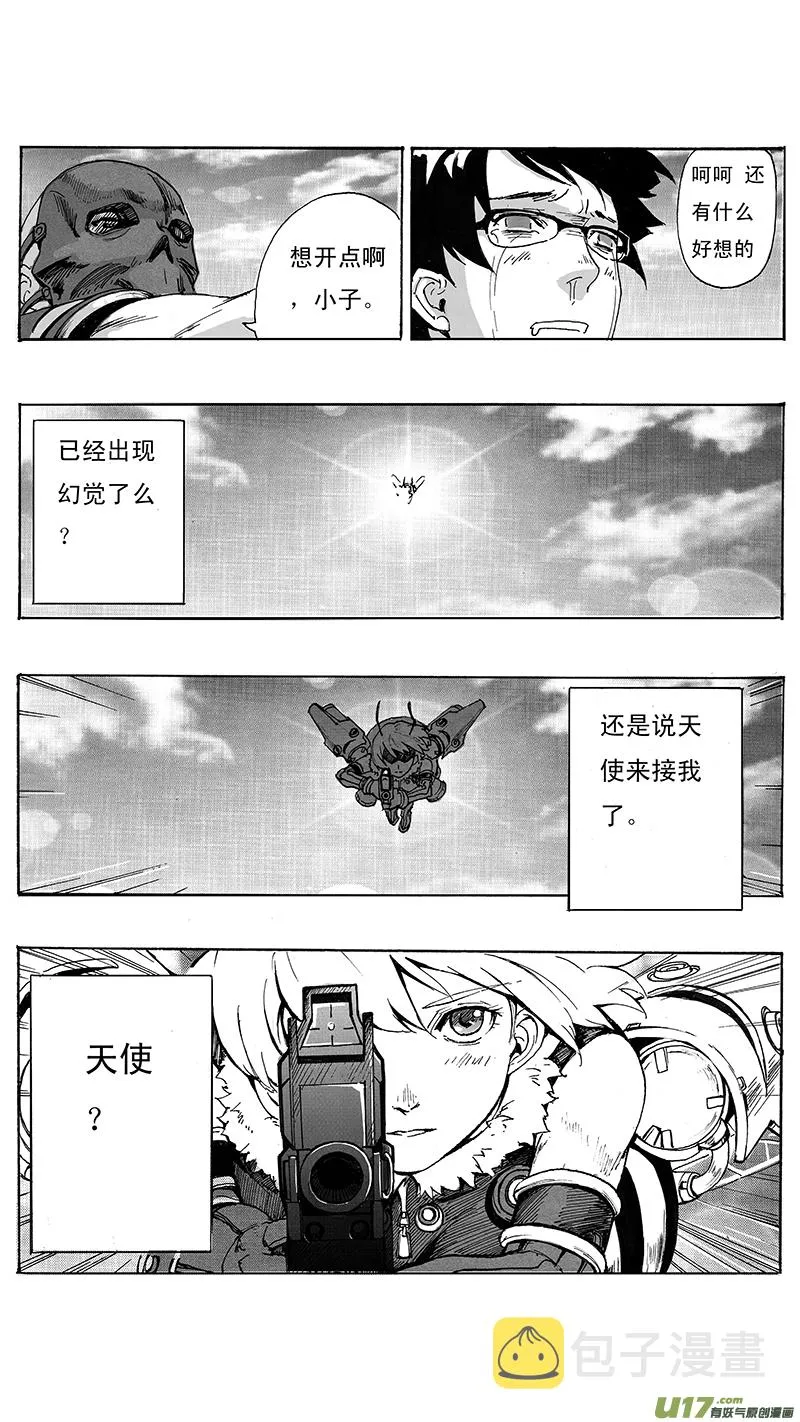 01_MISSION 1 天使降临1 第45页