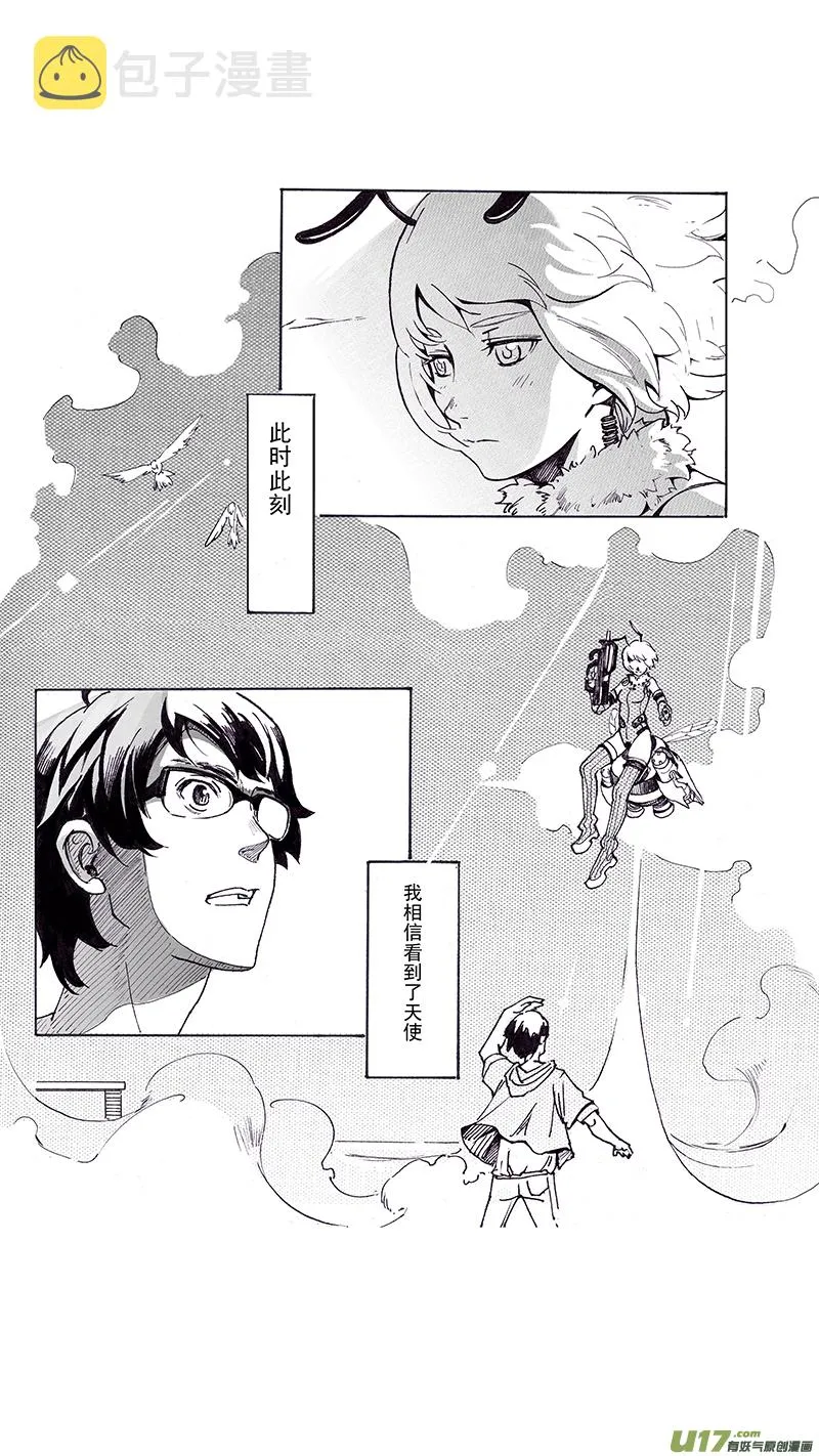 02_MISSION 2 天使降临pt2 第1页