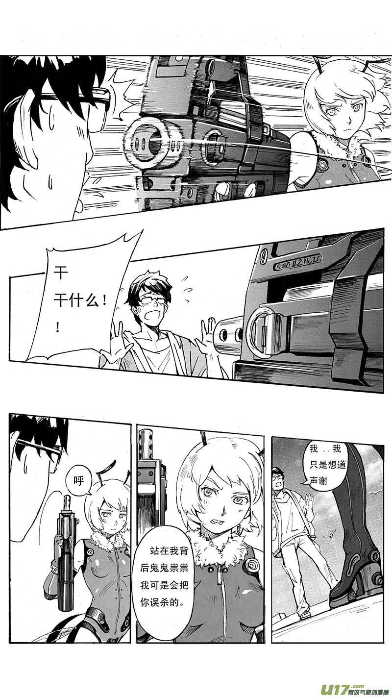 02_MISSION 2 天使降临pt2 第4页