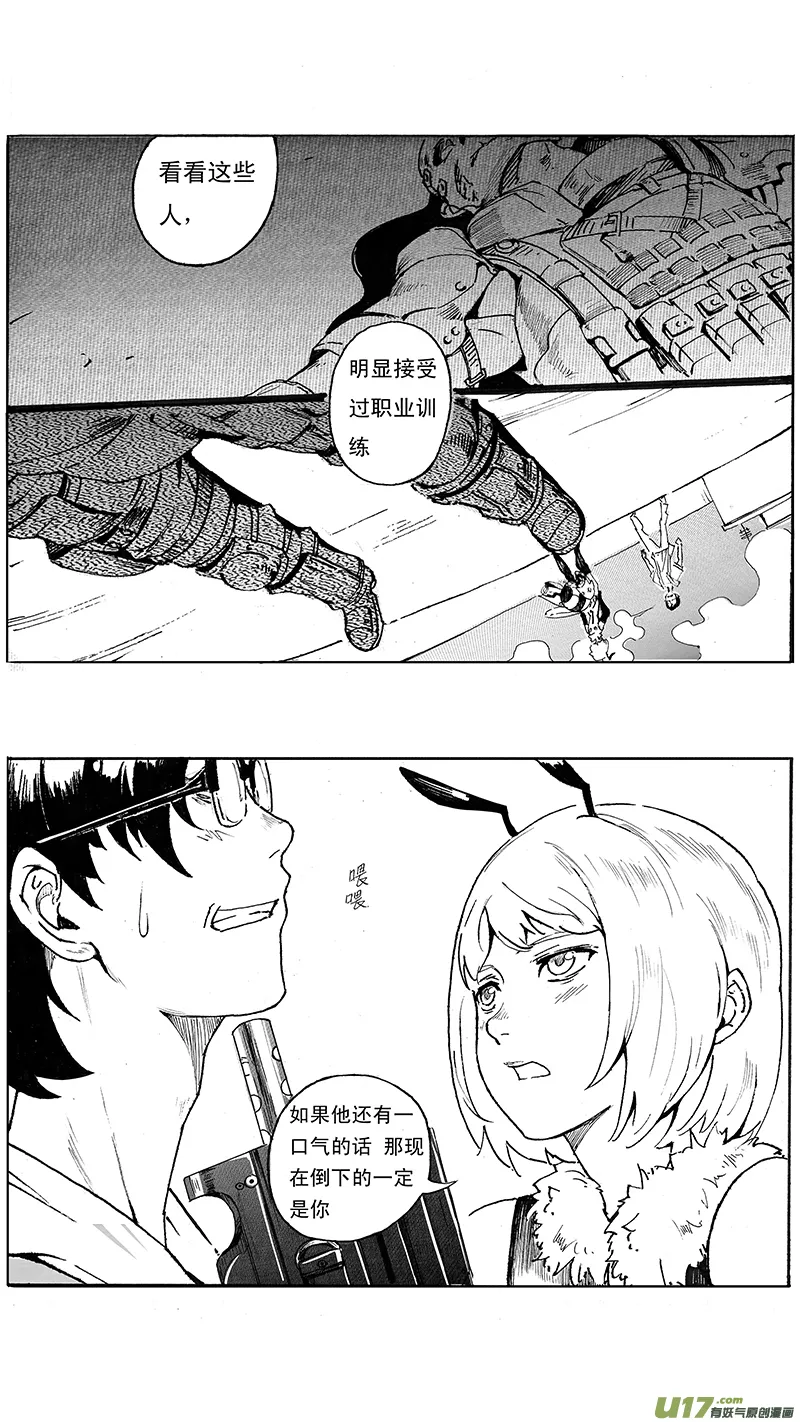 02_MISSION 2 天使降临pt2 第6页
