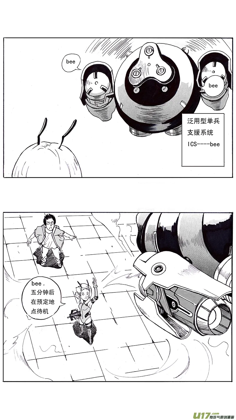 02_MISSION 2 天使降临pt2 第8页