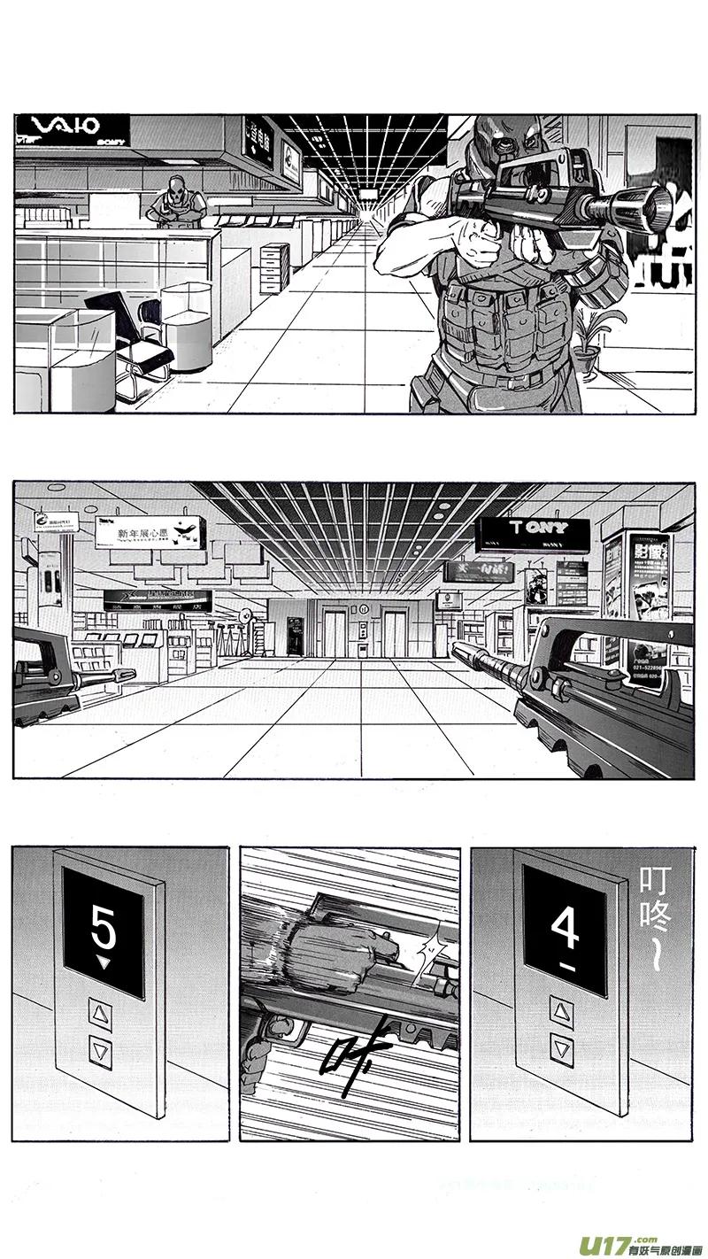 02_MISSION 2 天使降临pt2 第11页