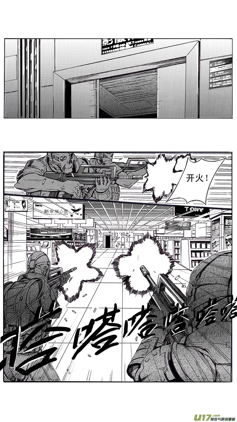02_MISSION 2 天使降临pt2 第12页