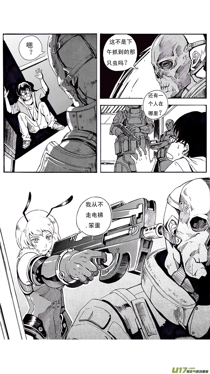 02_MISSION 2 天使降临pt2 第15页