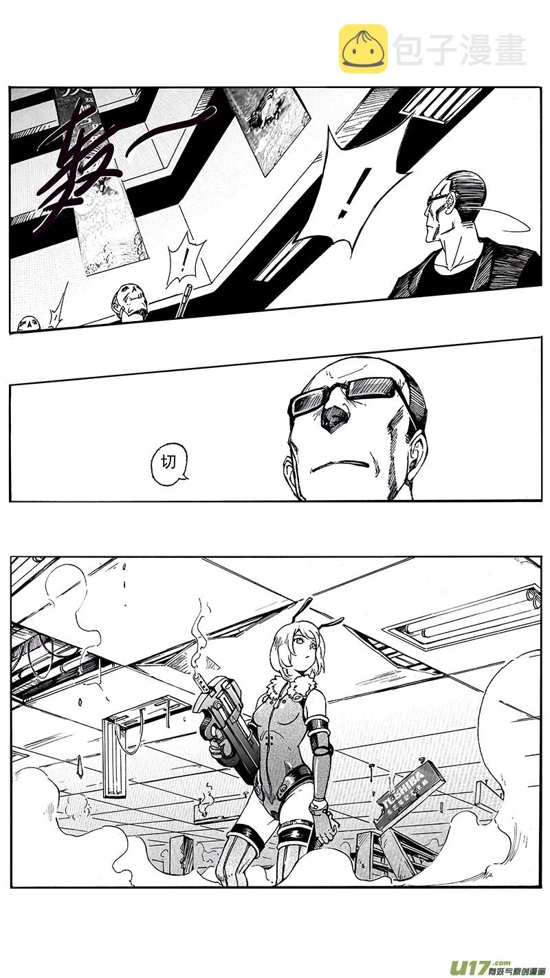 02_MISSION 2 天使降临pt2 第26页