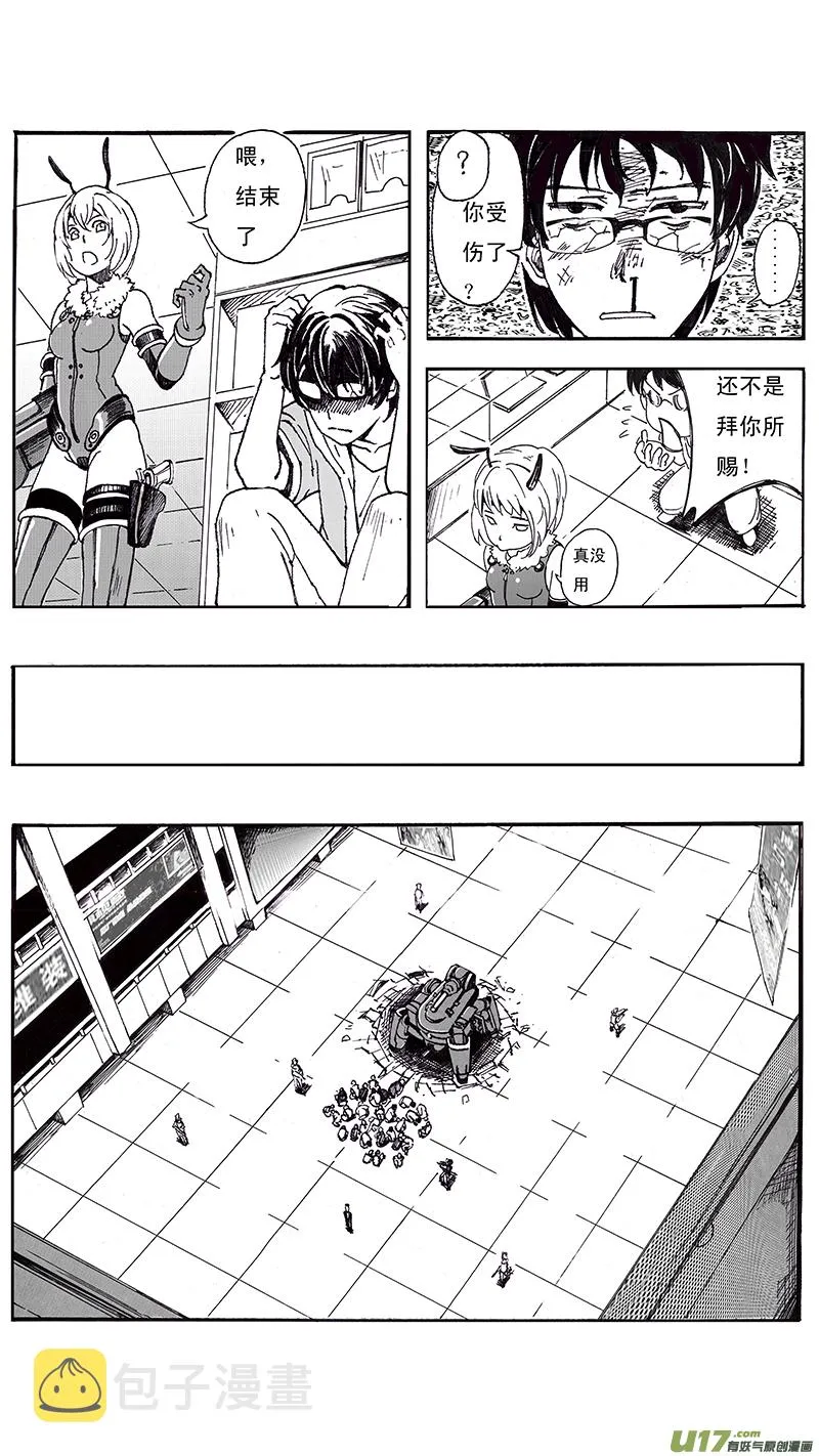 02_MISSION 2 天使降临pt2 第27页