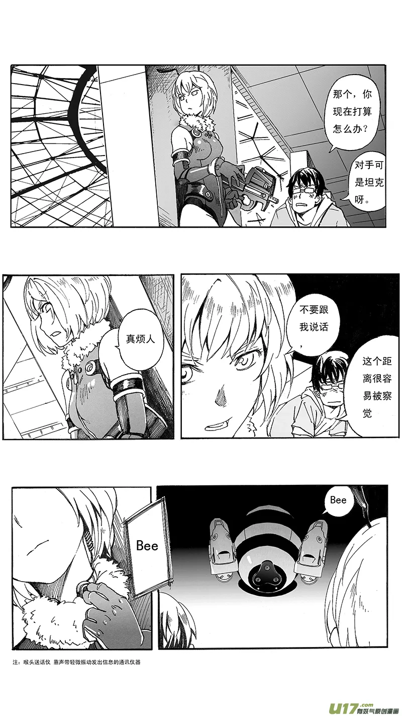 02_MISSION 2 天使降临pt2 第29页