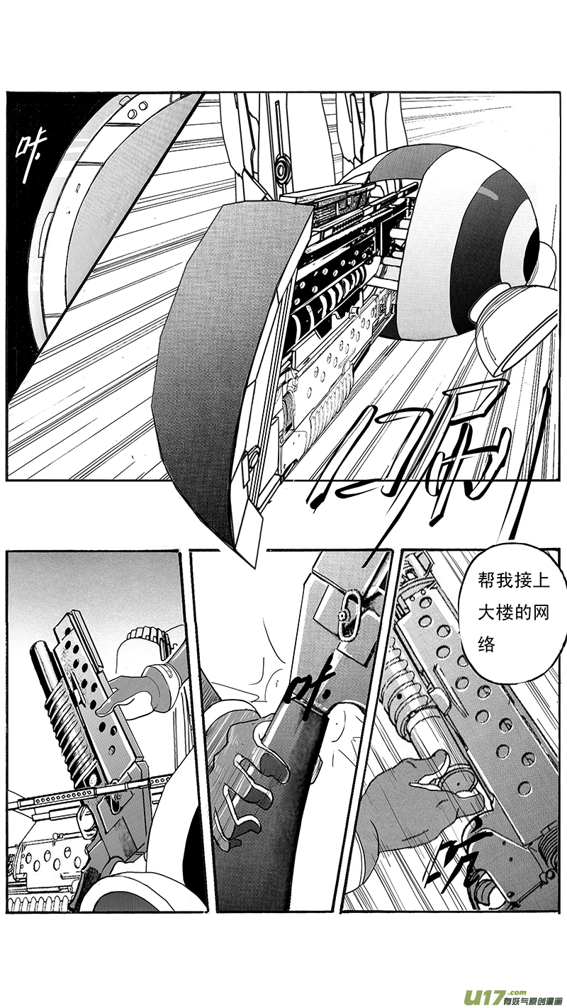 02_MISSION 2 天使降临pt2 第30页