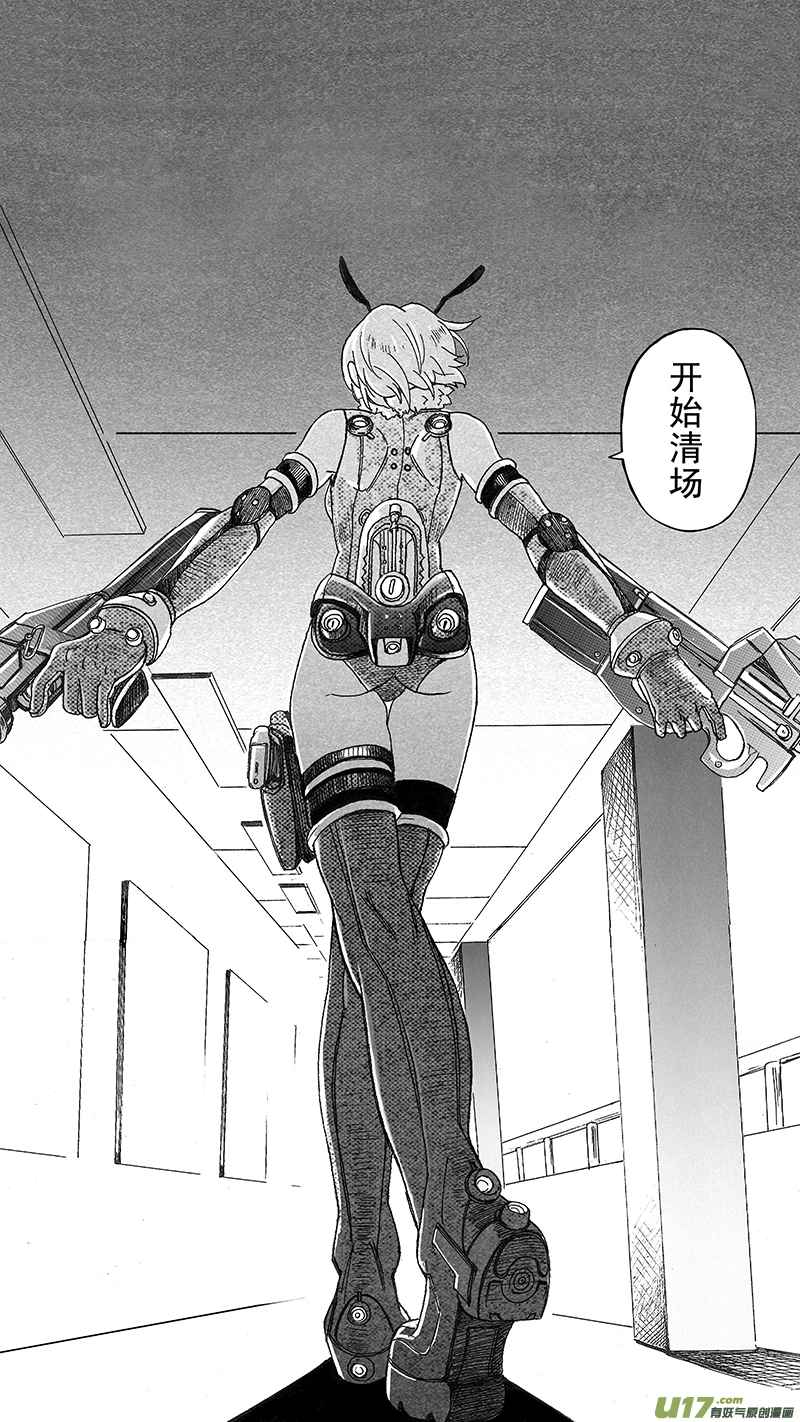 02_MISSION 2 天使降临pt2 第31页