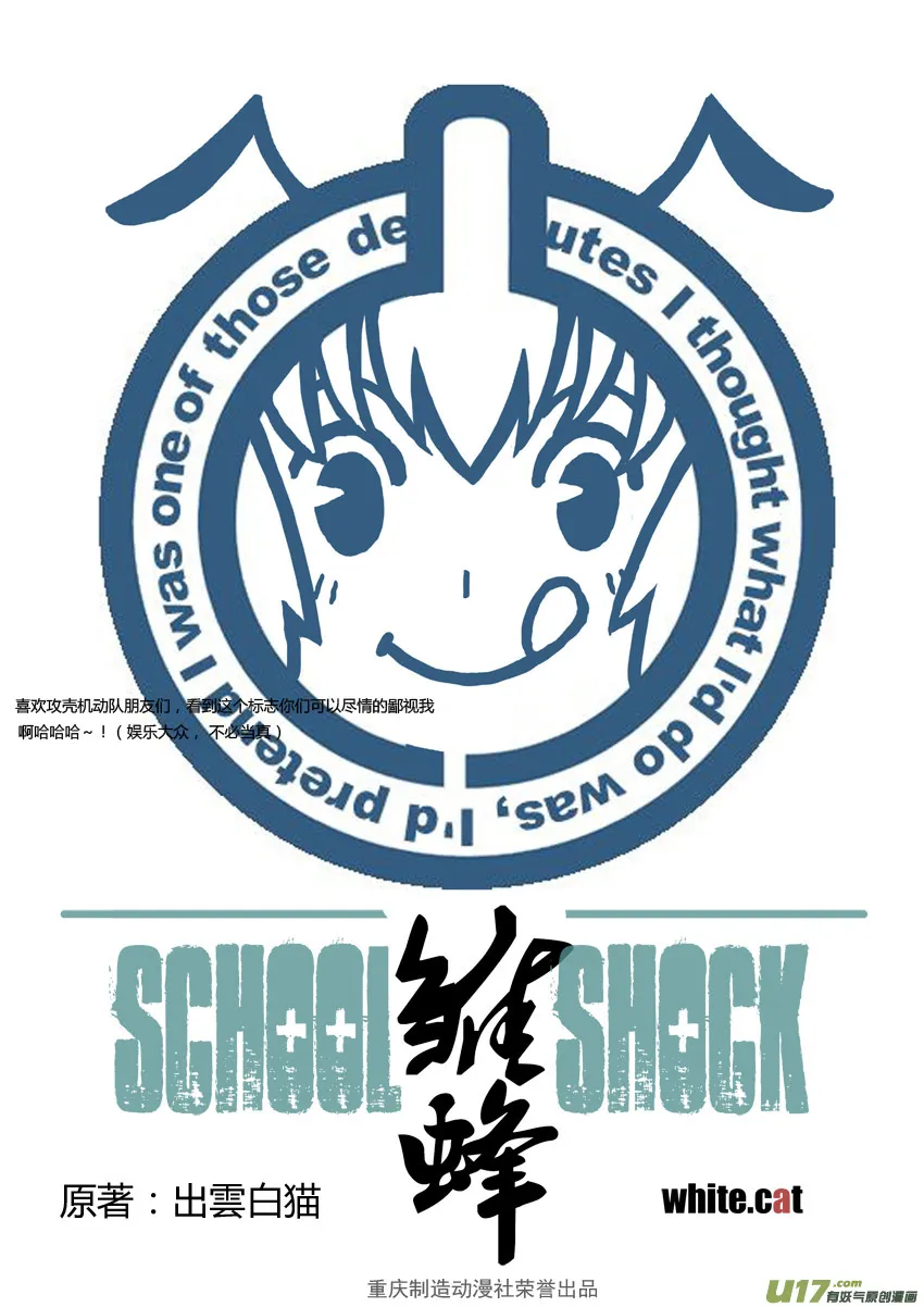 03_MISSION 3 兵蜂 第1页