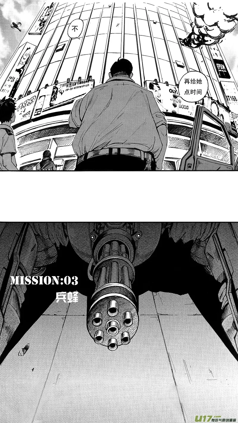 03_MISSION 3 兵蜂 第3页