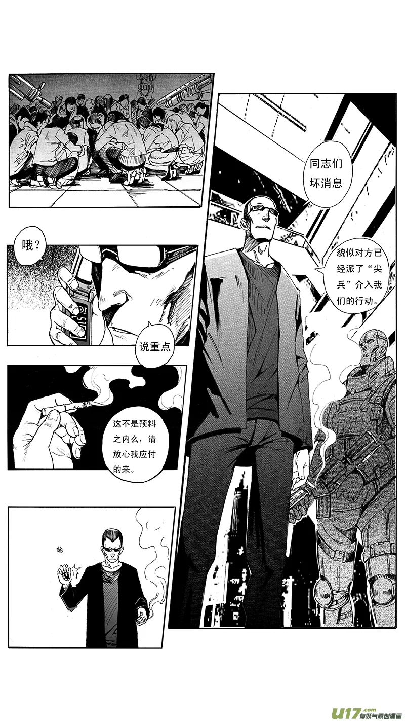 03_MISSION 3 兵蜂 第4页