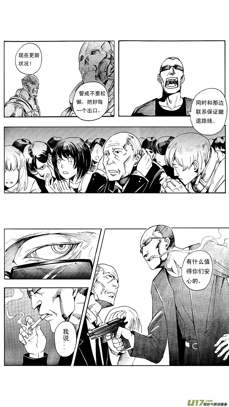 03_MISSION 3 兵蜂 第5页