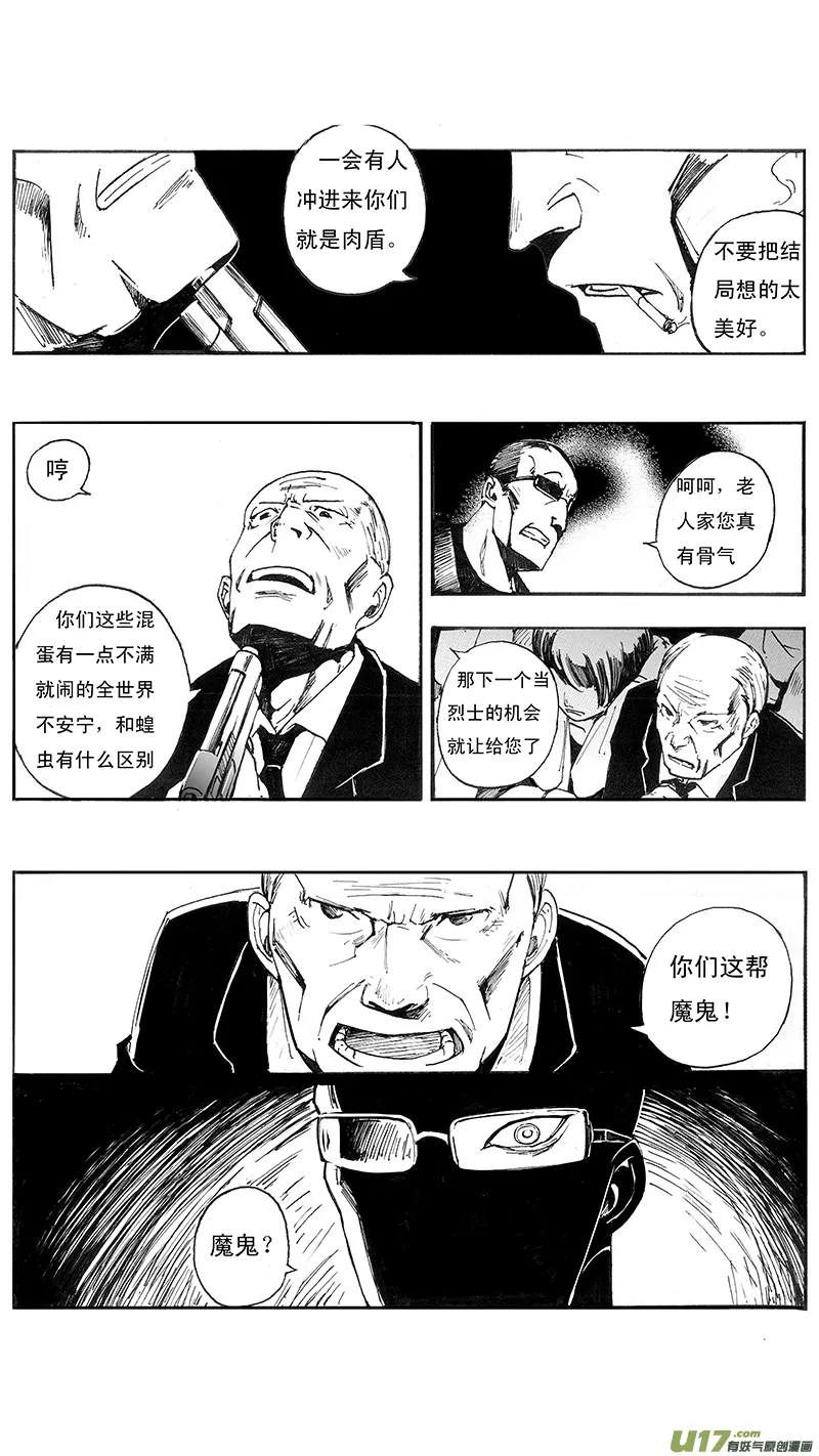 03_MISSION 3 兵蜂 第6页