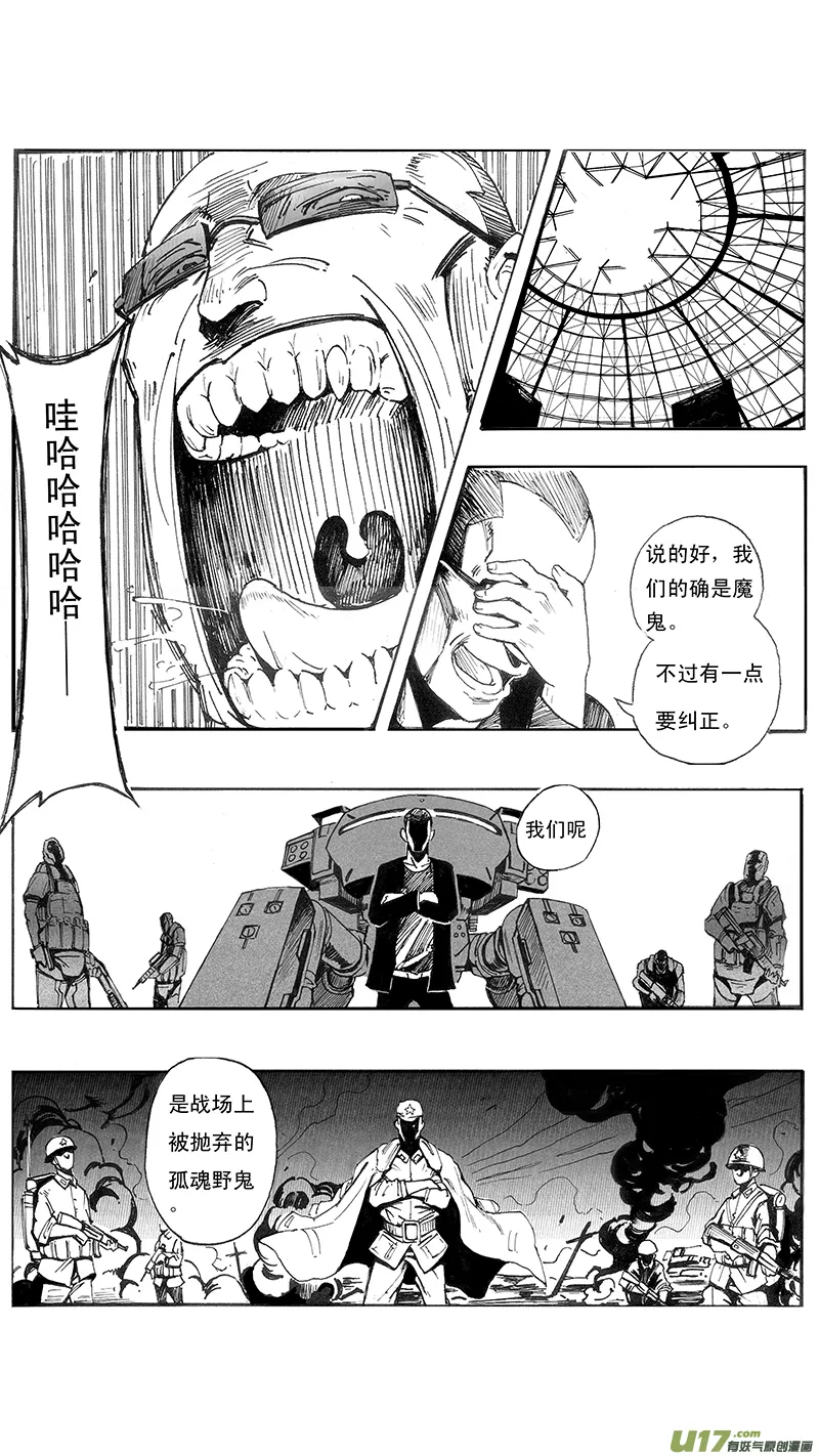 03_MISSION 3 兵蜂 第7页