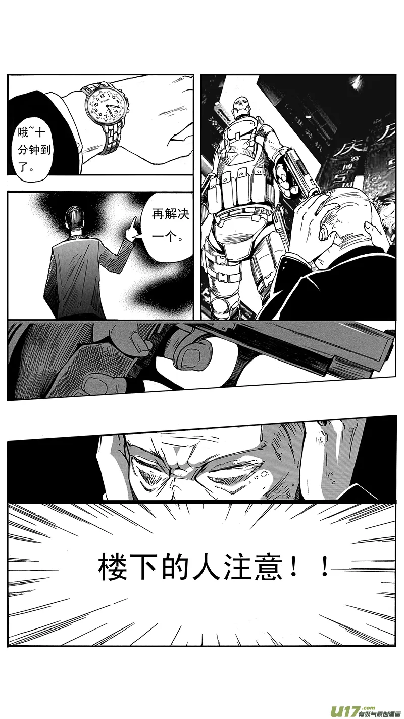 03_MISSION 3 兵蜂 第8页