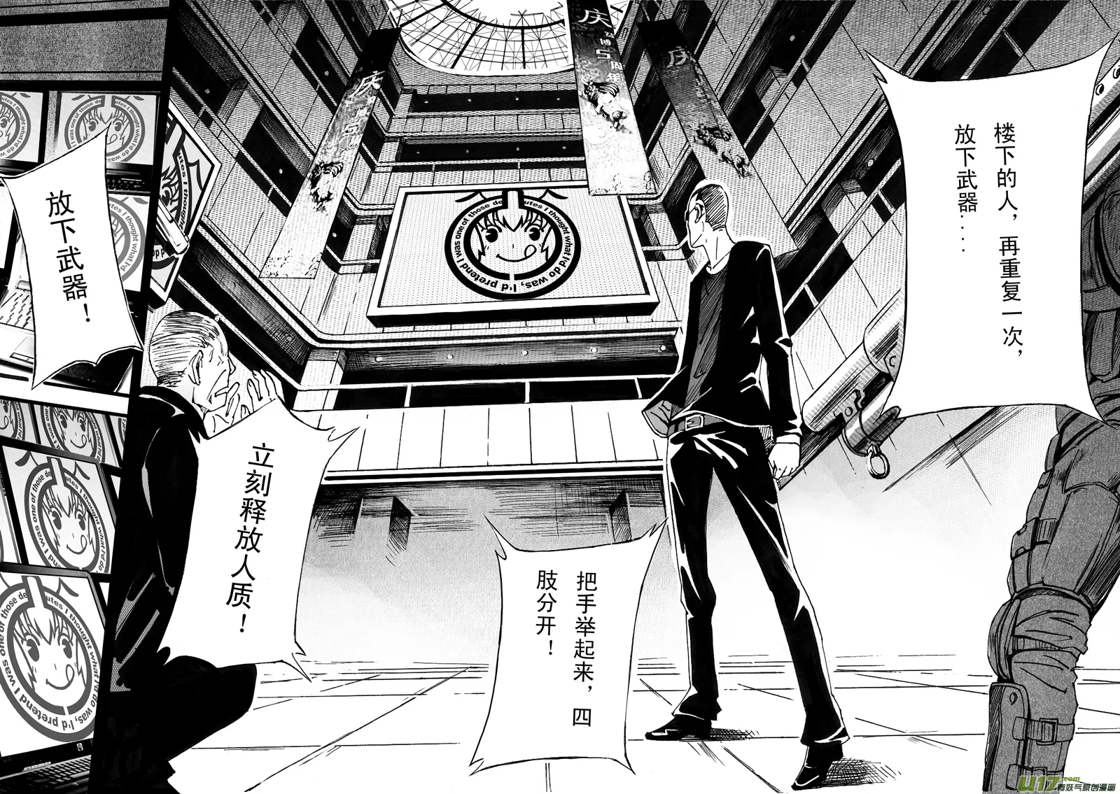 03_MISSION 3 兵蜂 第10页