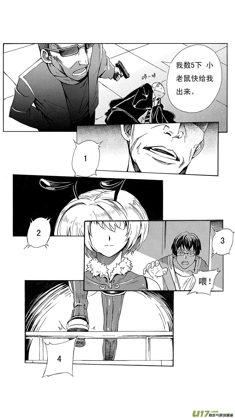 03_MISSION 3 兵蜂 第12页
