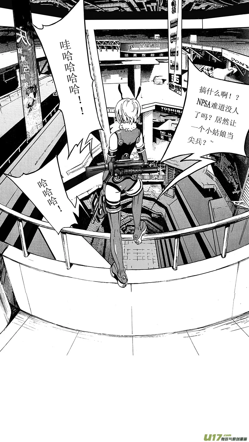 03_MISSION 3 兵蜂 第15页