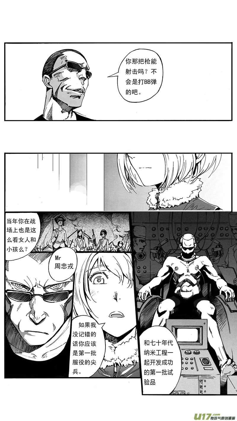 03_MISSION 3 兵蜂 第16页