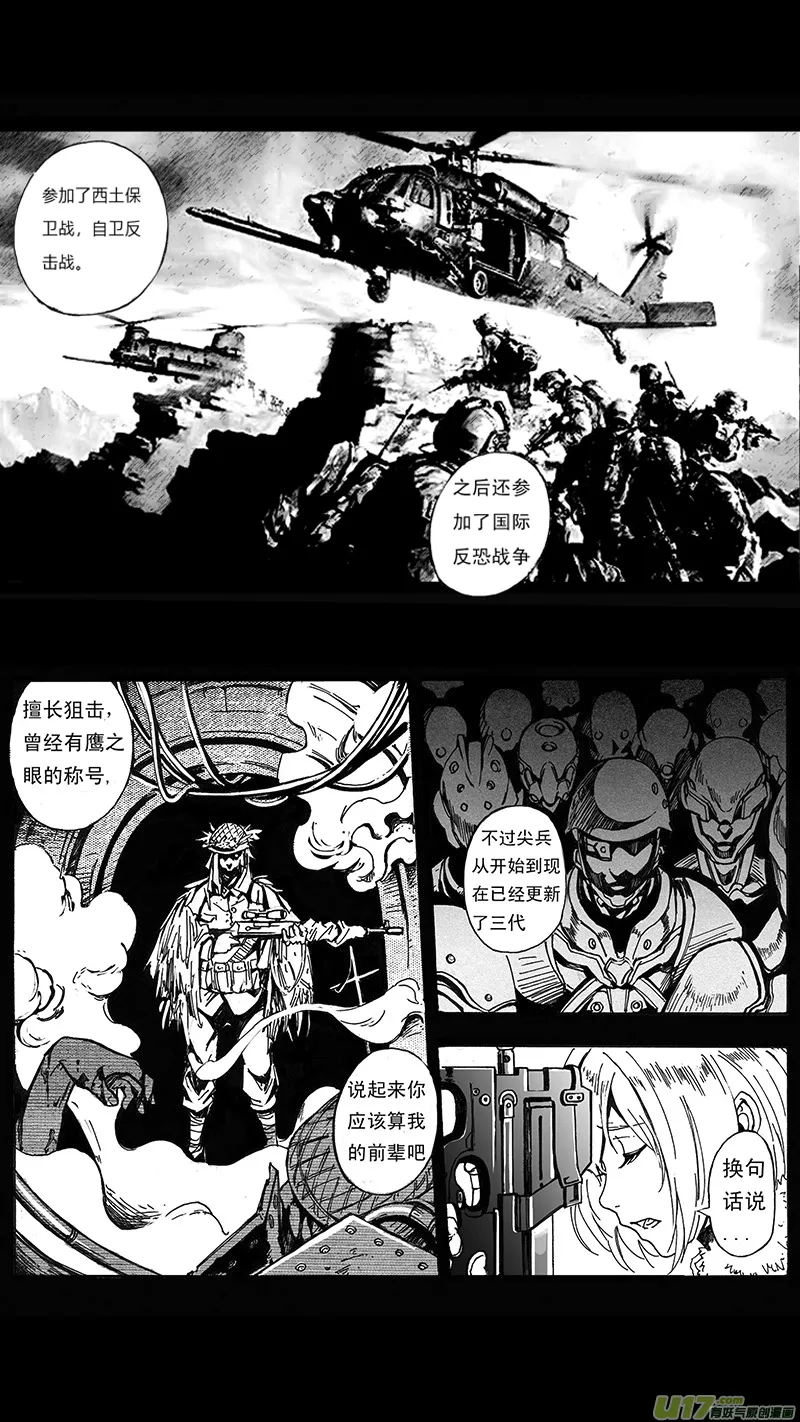 03_MISSION 3 兵蜂 第17页
