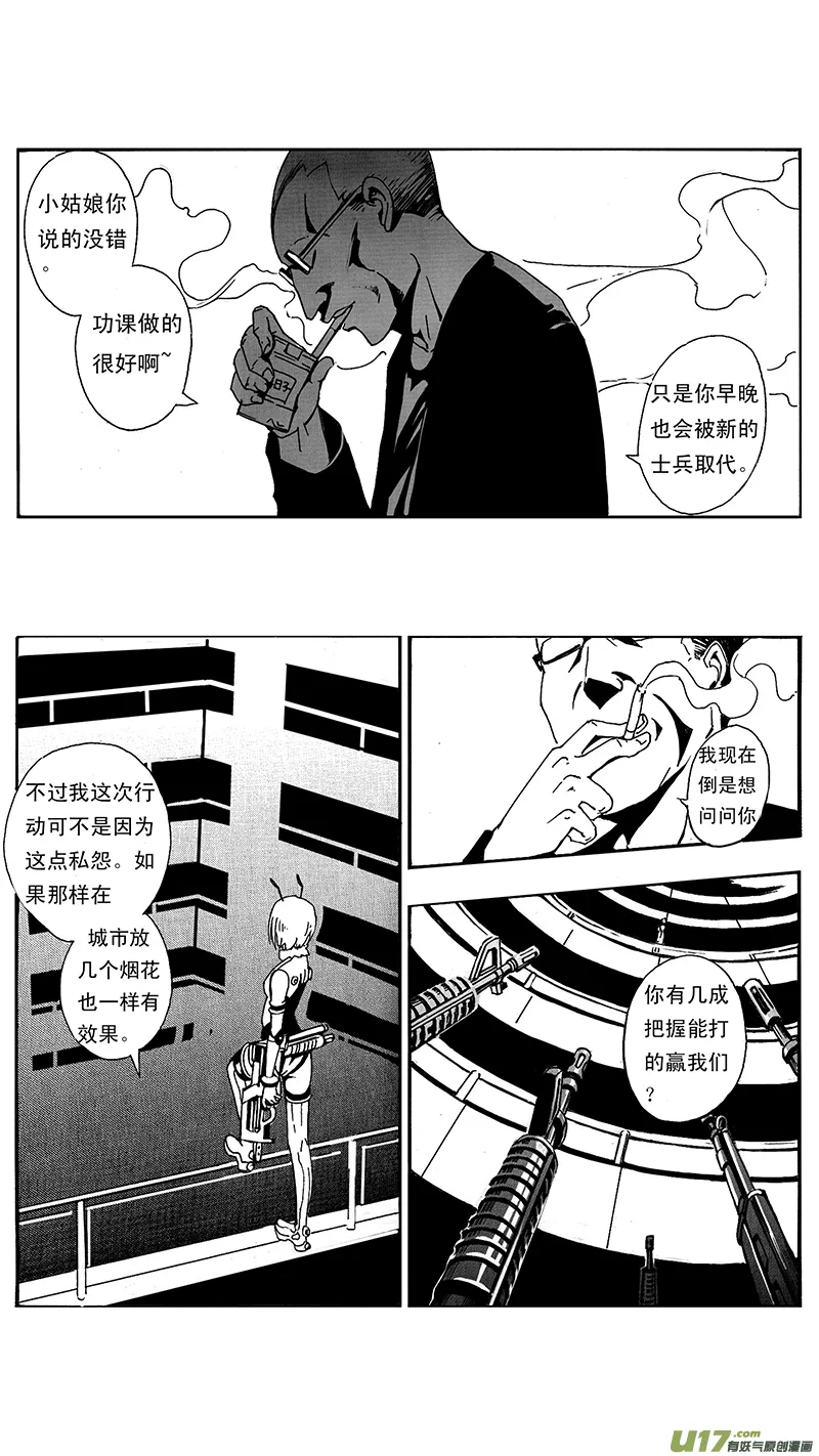 03_MISSION 3 兵蜂 第19页