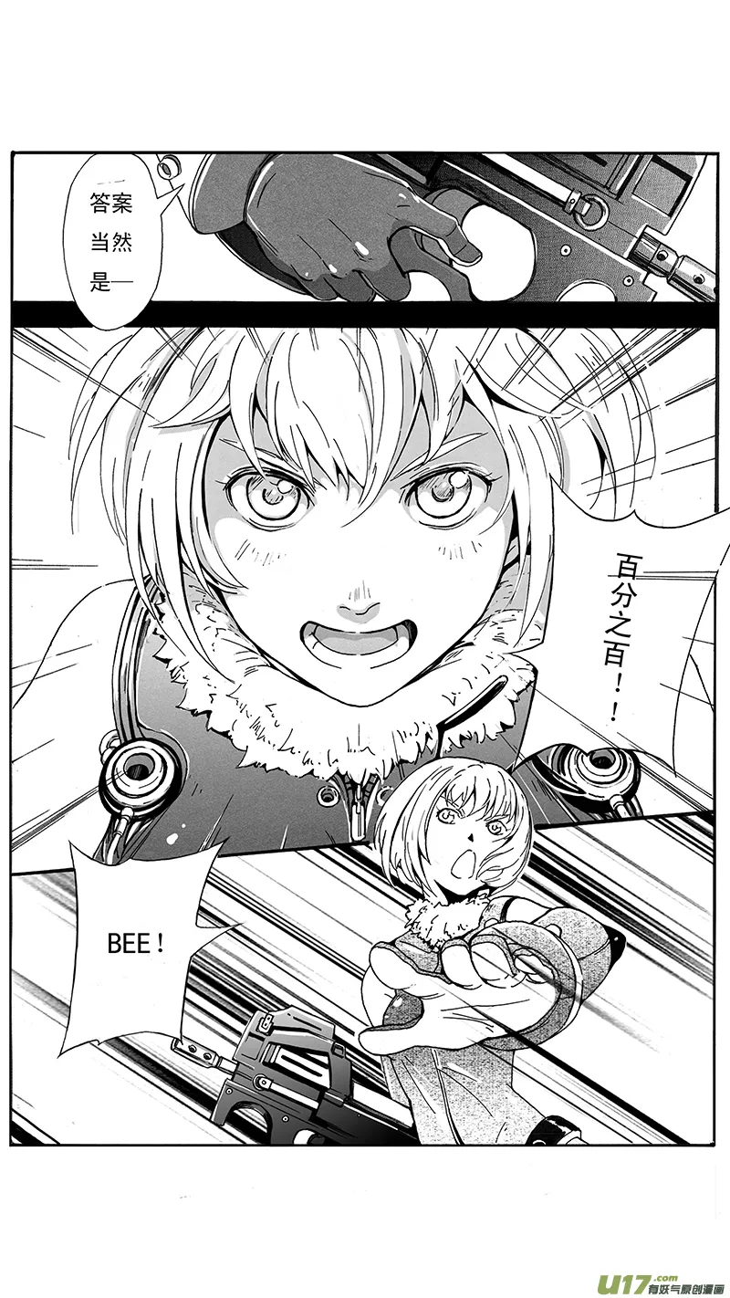03_MISSION 3 兵蜂 第20页