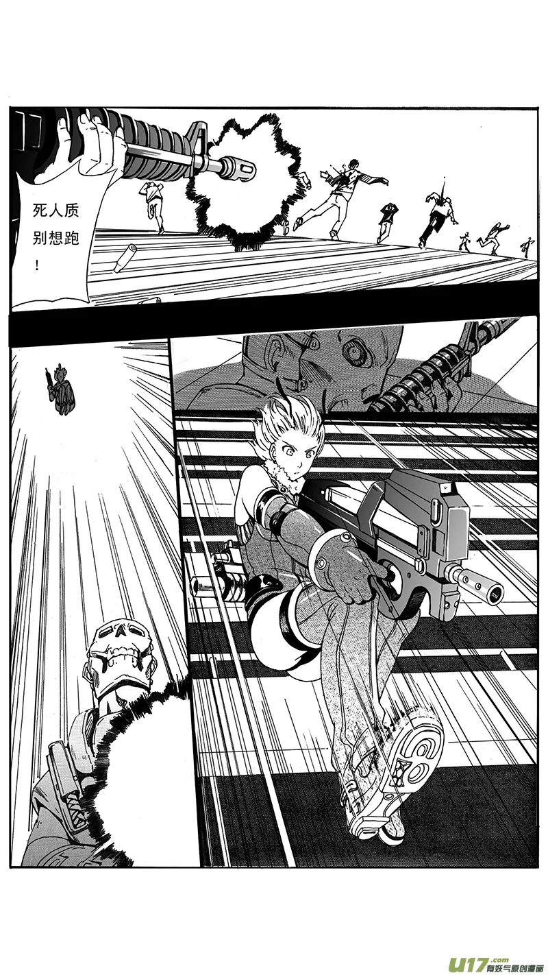 03_MISSION 3 兵蜂 第23页