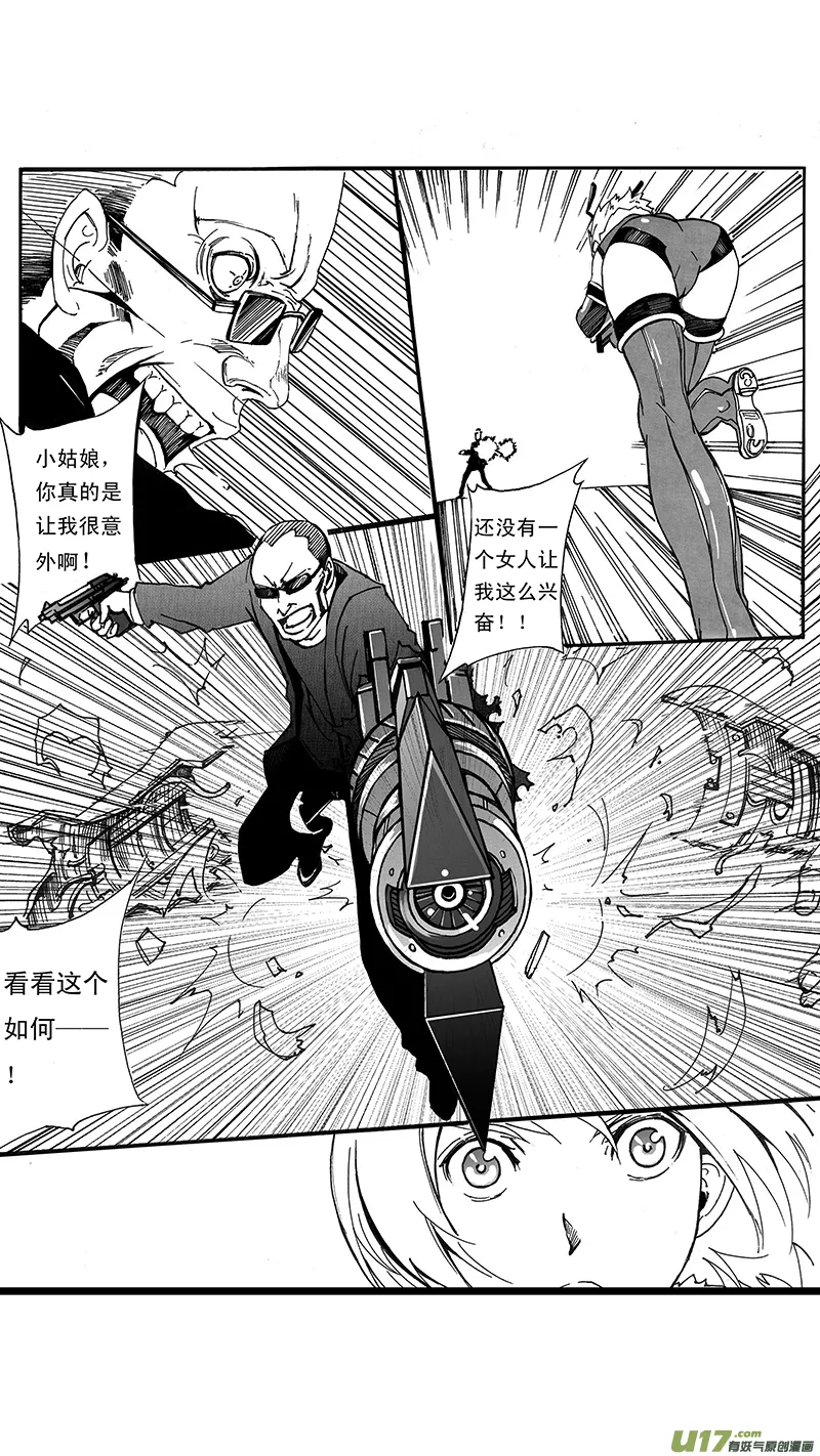 03_MISSION 3 兵蜂 第28页