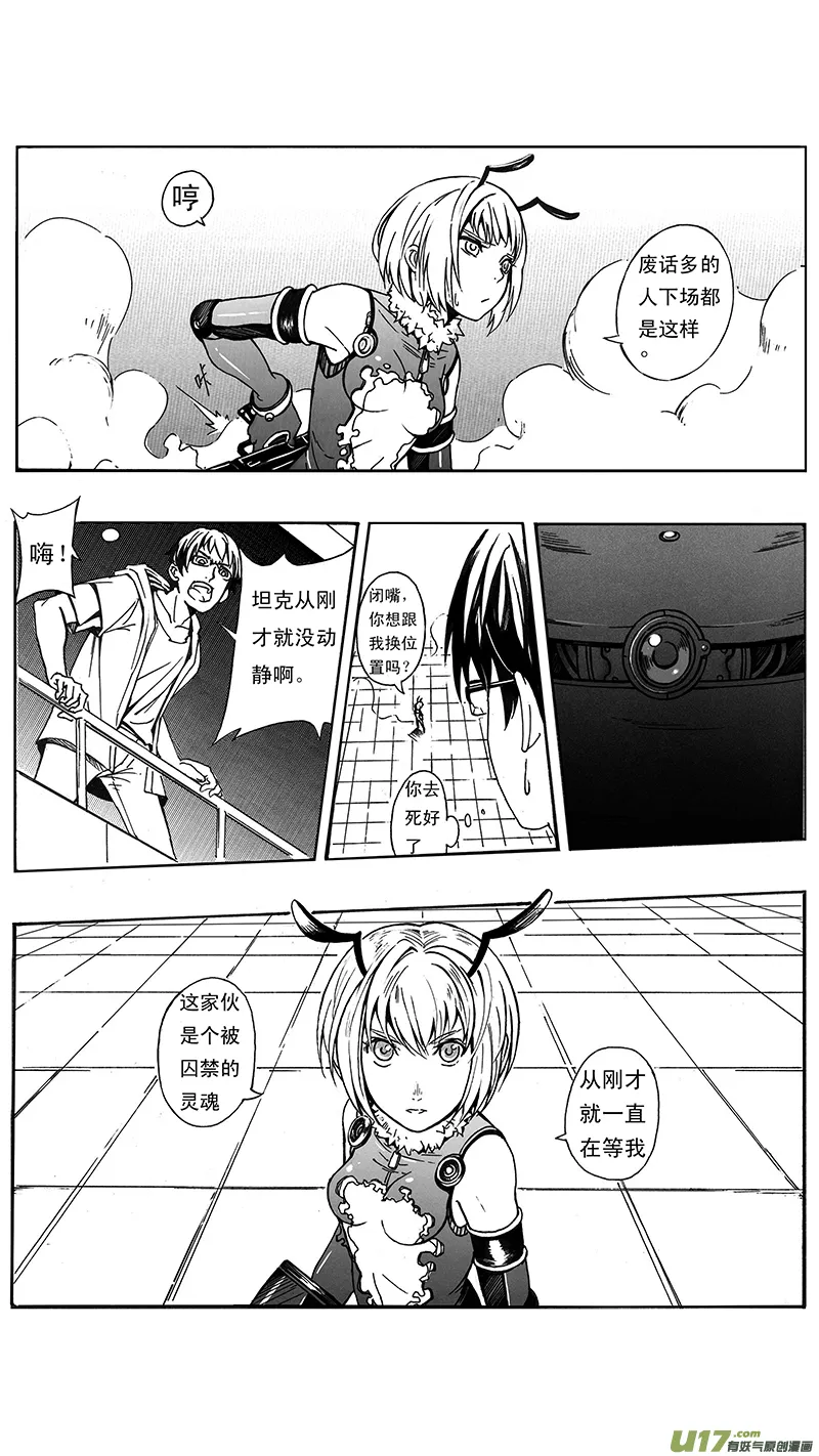 03_MISSION 3 兵蜂 第32页