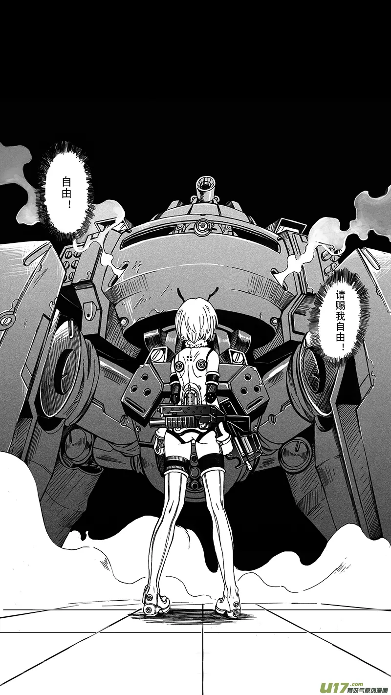 03_MISSION 3 兵蜂 第33页