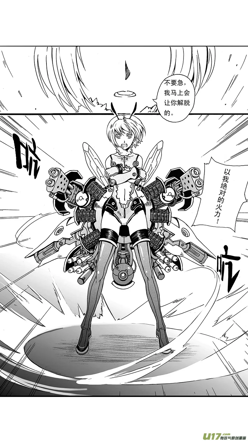 03_MISSION 3 兵蜂 第35页
