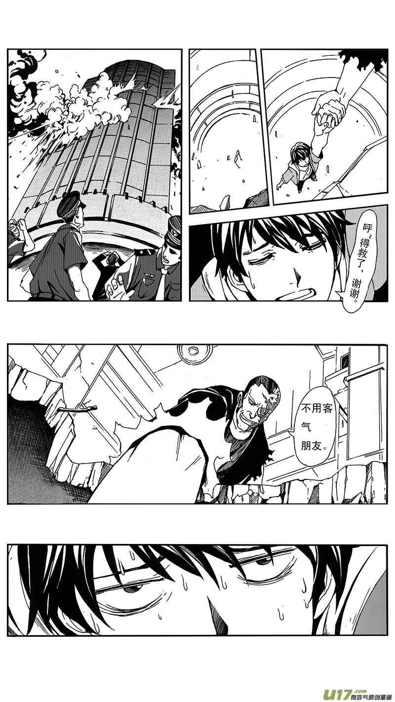 03_MISSION 3 兵蜂 第38页