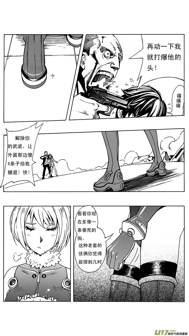 03_MISSION 3 兵蜂 第40页