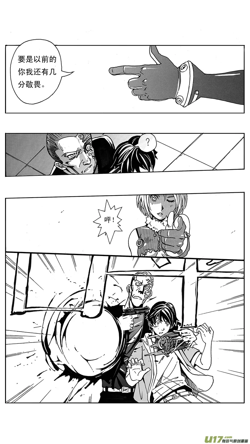 03_MISSION 3 兵蜂 第41页