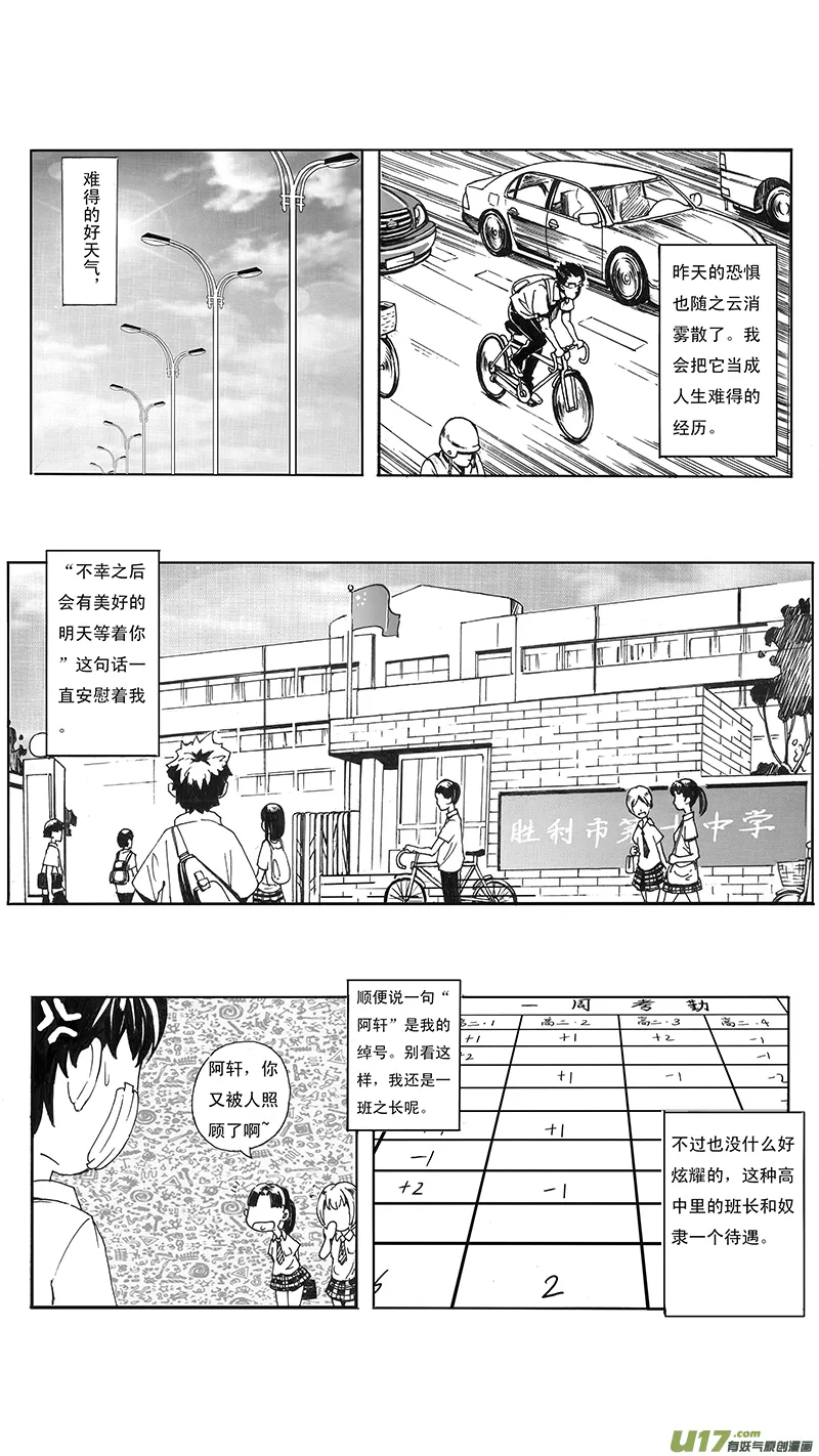 03_MISSION 3 兵蜂 第45页