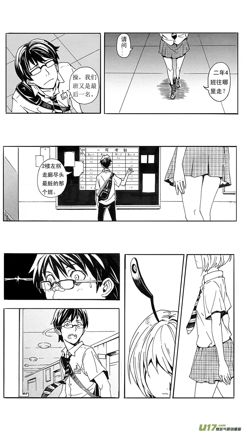 03_MISSION 3 兵蜂 第46页
