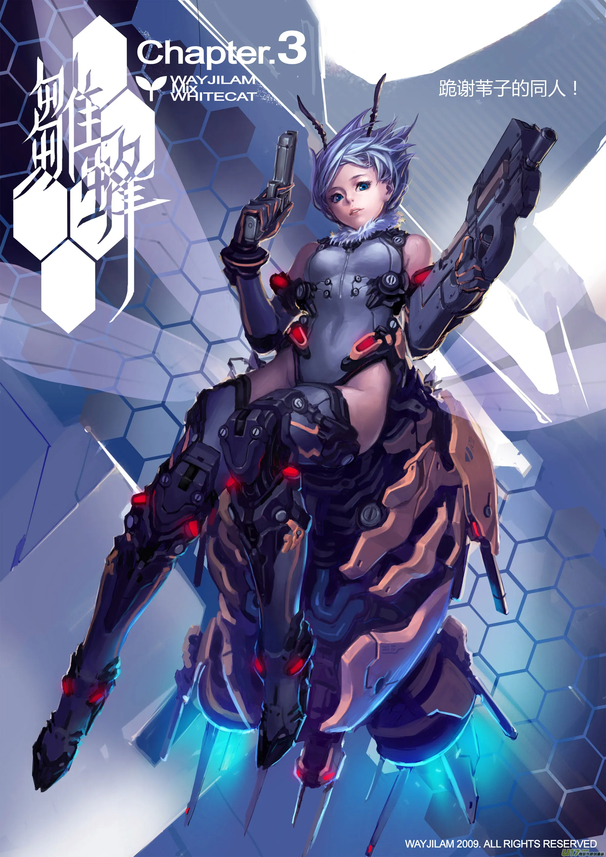 03_MISSION 3 兵蜂 第48页