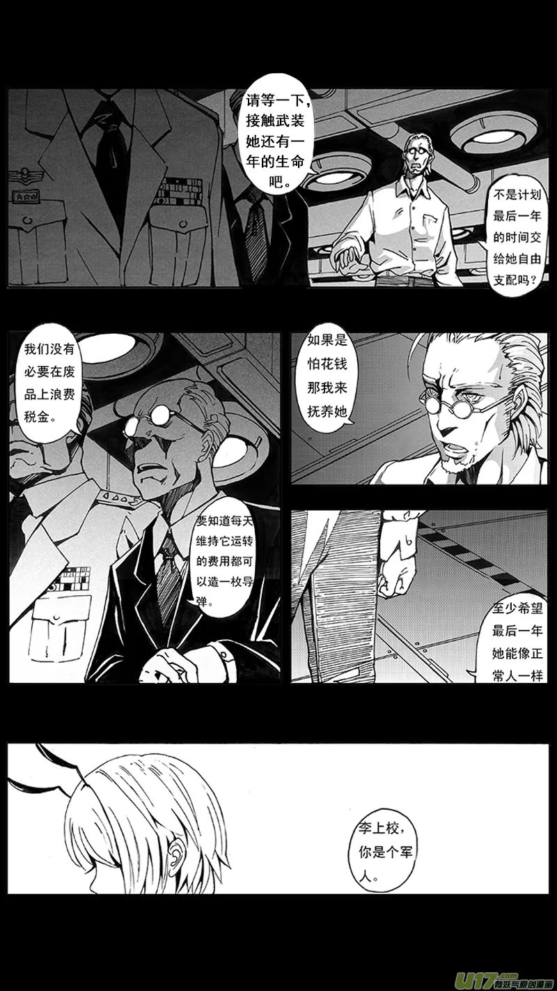 04_MISSION 4 同窗的你（上） 第4页