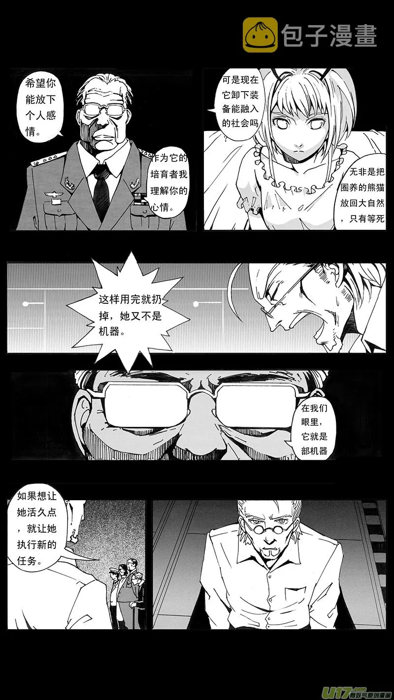 04_MISSION 4 同窗的你（上） 第5页