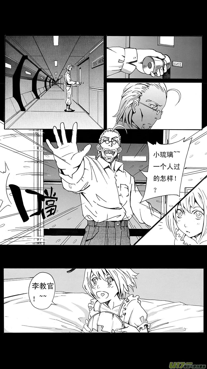 04_MISSION 4 同窗的你（上） 第6页