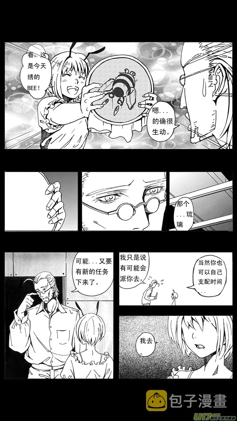 04_MISSION 4 同窗的你（上） 第7页