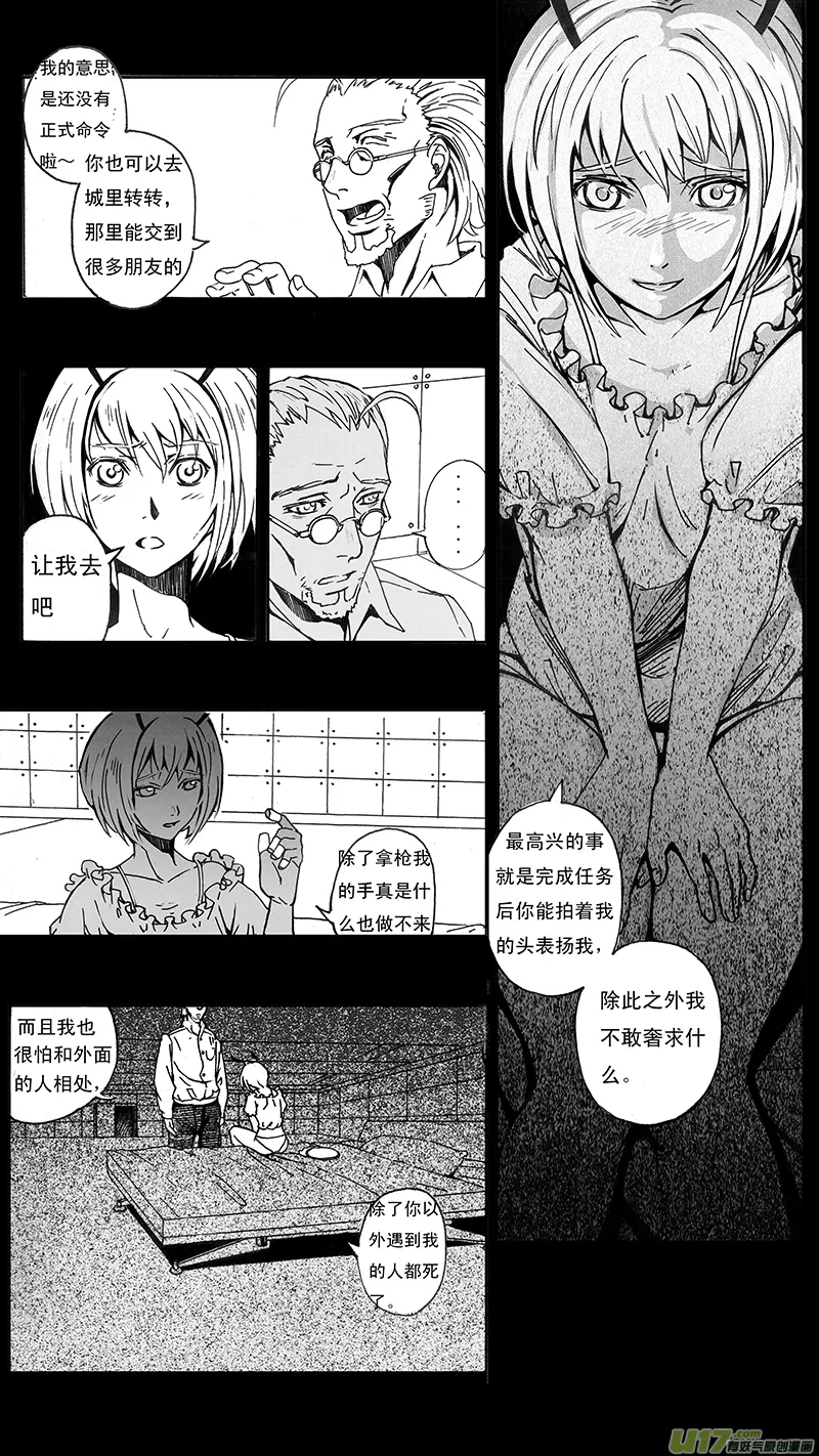 04_MISSION 4 同窗的你（上） 第8页