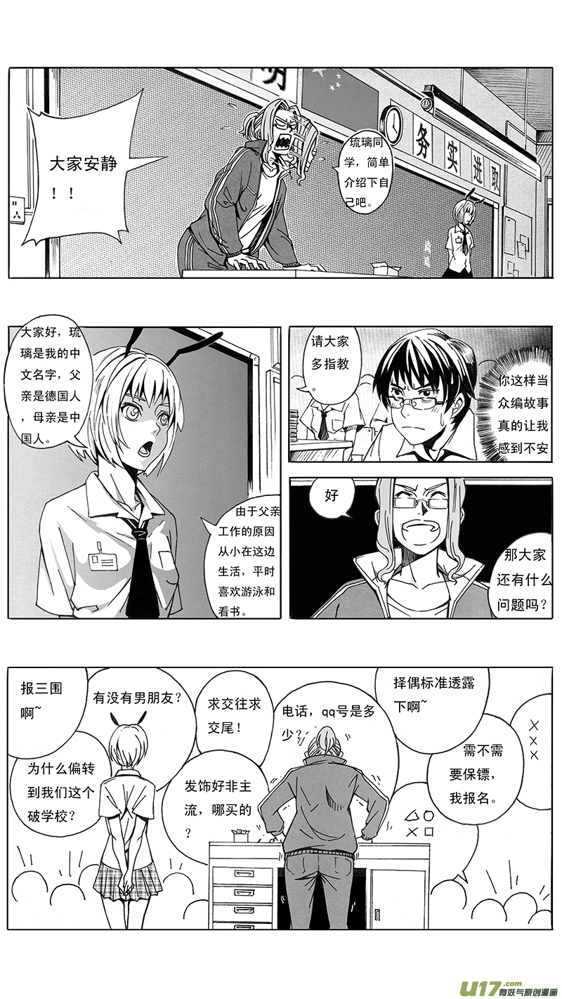 04_MISSION 4 同窗的你（上） 第12页