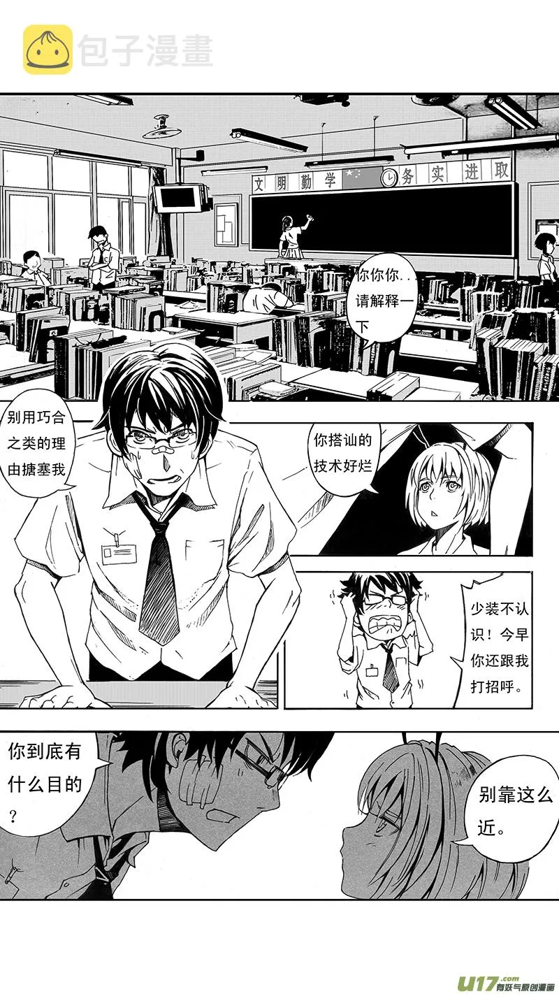 04_MISSION 4 同窗的你（上） 第15页