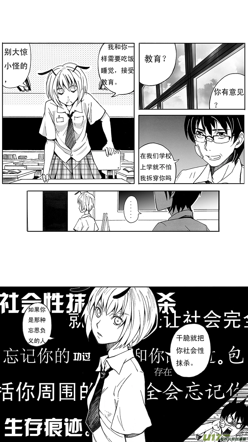 04_MISSION 4 同窗的你（上） 第16页