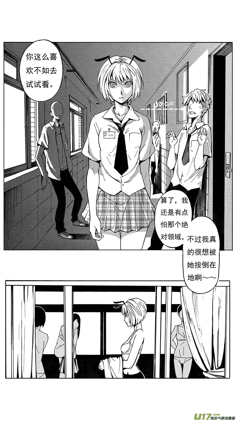 04_MISSION 4 同窗的你（上） 第21页