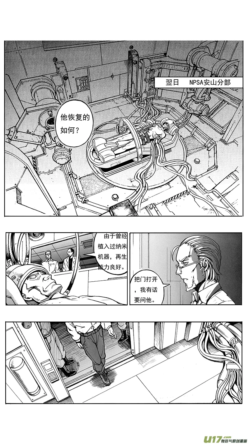 04_MISSION 4 同窗的你（上） 第24页
